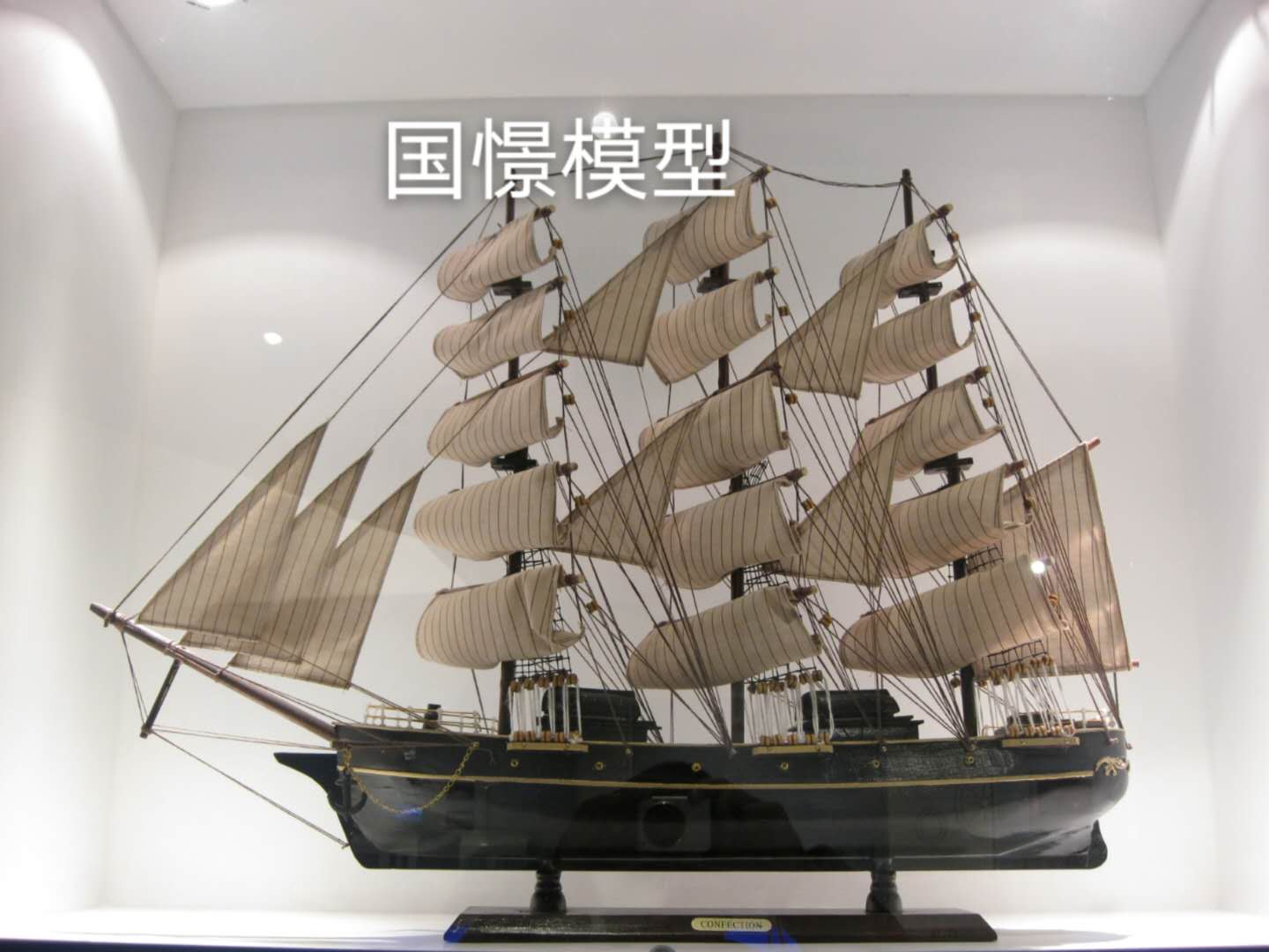 巴中船舶模型